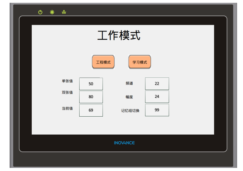 雙片材料檢測