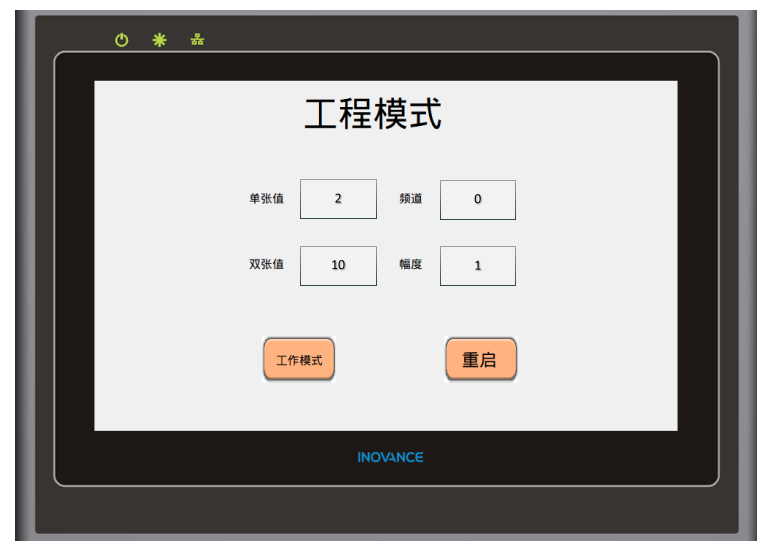 疊料雙張檢測控制器