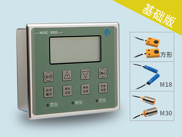 金屬雙張檢測控制器MDSC-900E-基礎(chǔ)版