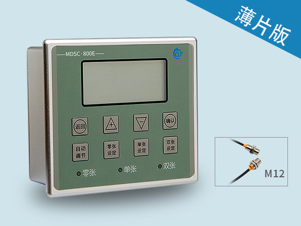 金屬雙張檢測控制器MDSC-800E