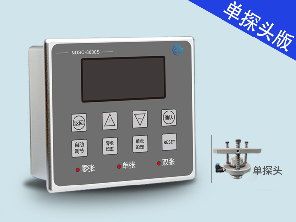 金屬雙張檢測控制器MDSC-8000S