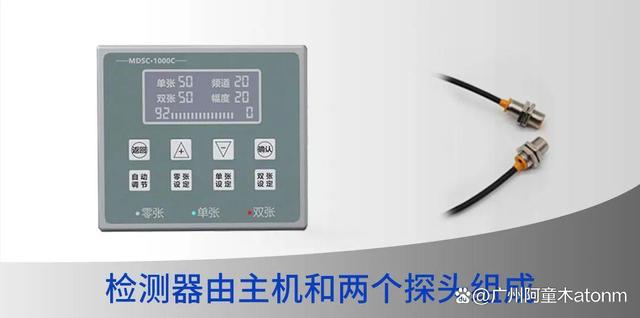 雙張檢測傳感器高效解決沖壓機(jī)機(jī)械手自動化上料重疊難題！