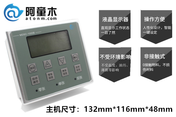 金屬雙張檢測器-上料檢測器的優(yōu)勢及故障分析3.png