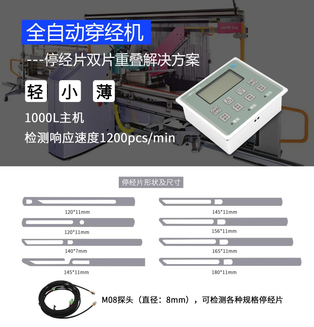 雙料檢測器
