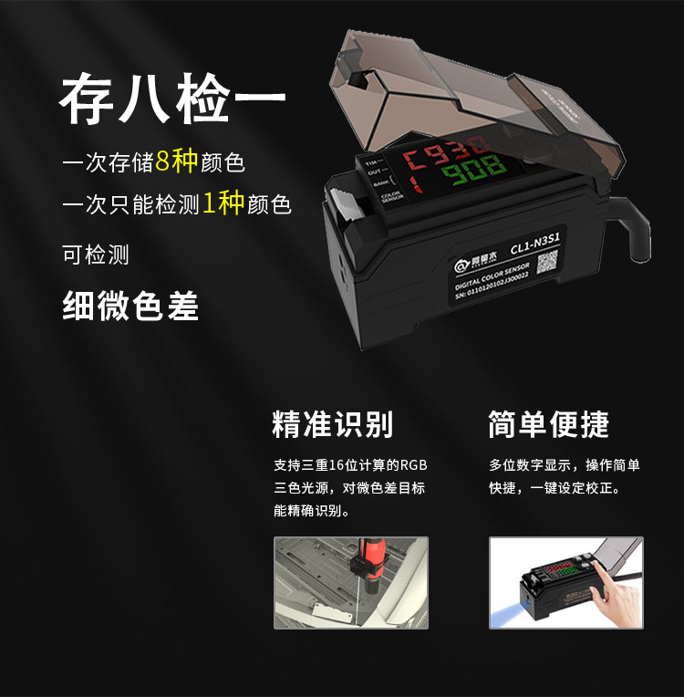 顏色識別傳感器