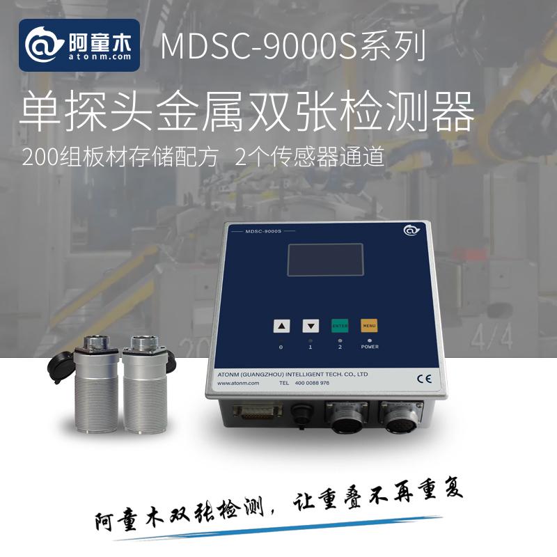 磁性非磁性材料均可檢測，一拖二單探頭
