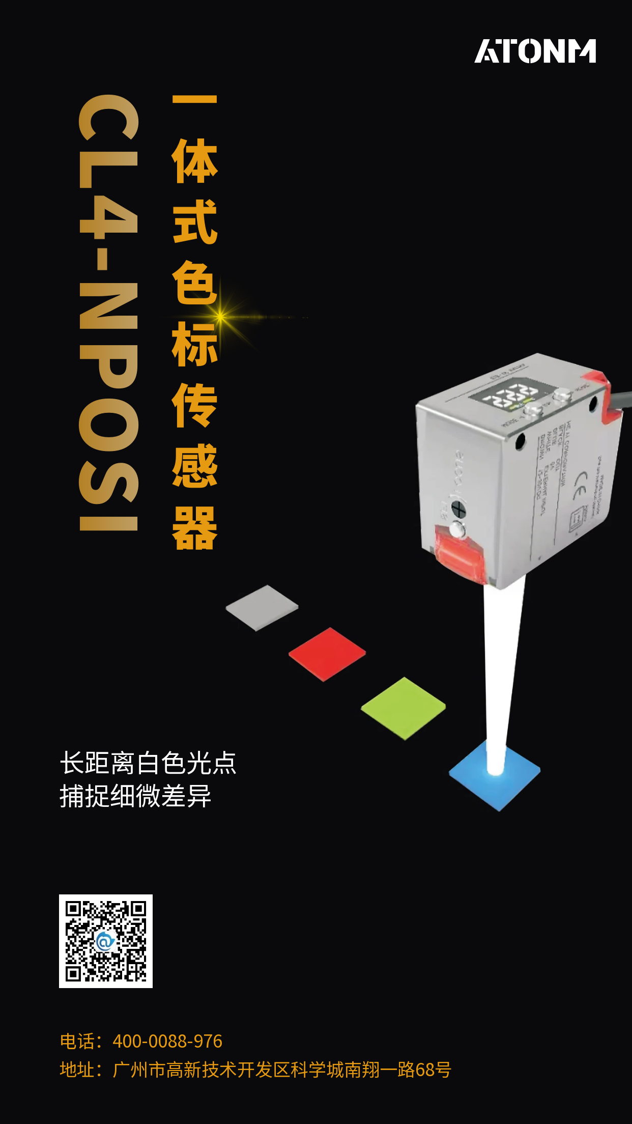 色標傳感器CL4