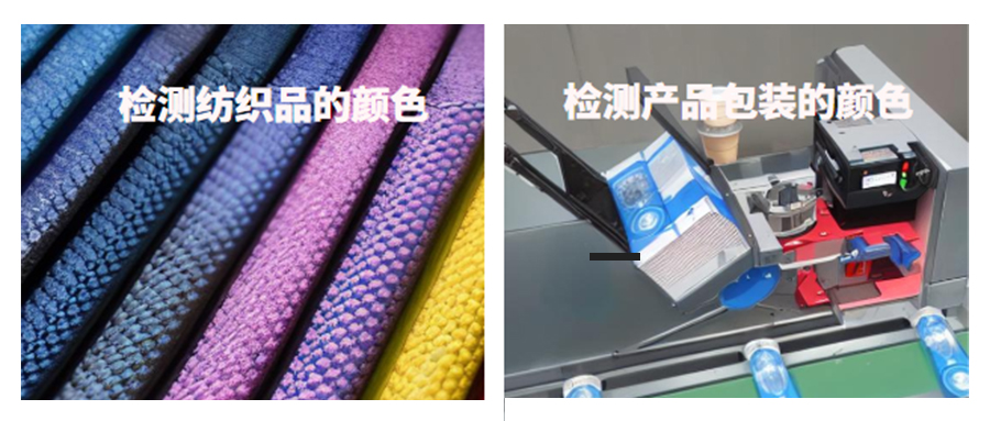 顏色識(shí)別傳感器——高精度、高穩(wěn)定性的顏色檢測(cè)利器