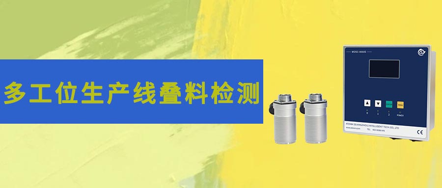 沖壓疊料危害大:多工位沖壓生產(chǎn)線如何防止疊料進(jìn)入沖壓環(huán)節(jié)？