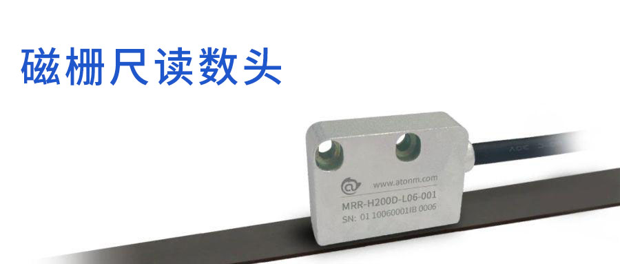 速度響應(yīng)式和磁通響應(yīng)式磁柵傳感器的不同點有哪些