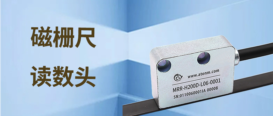 磁柵尺的輸出信號(hào)ABZ什么意思？