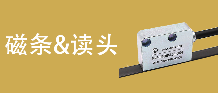 如何判斷磁柵尺讀數頭的質量？