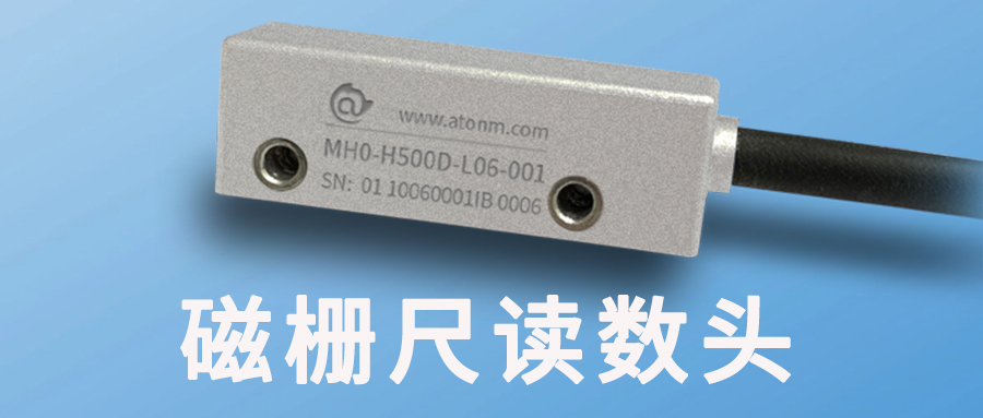 不同分辨率的磁尺通用嗎？