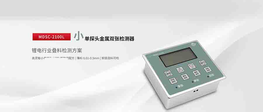 疊片機(jī)如何處理上料系統(tǒng)片料重疊問題？