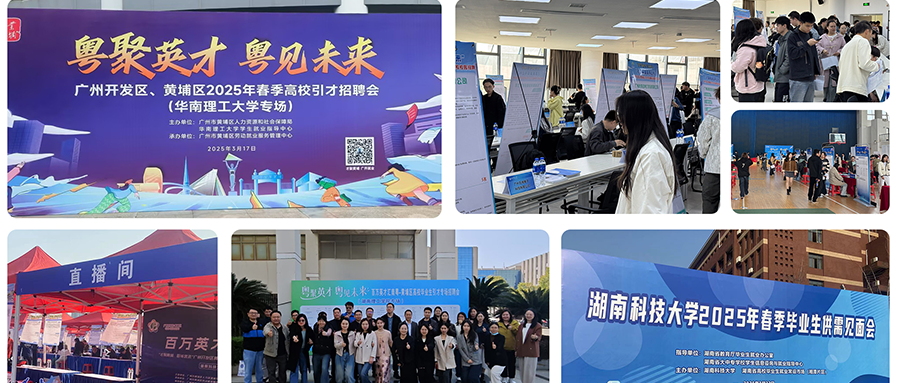 粵聚英才，粵見未來 | 阿童木科技 2025 校園招聘，用傳感技術(shù)定義智...