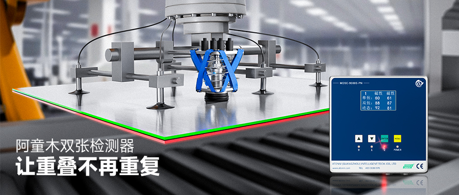阿童木雙張檢測(cè)器好不好用？用數(shù)據(jù)和場(chǎng)景說話