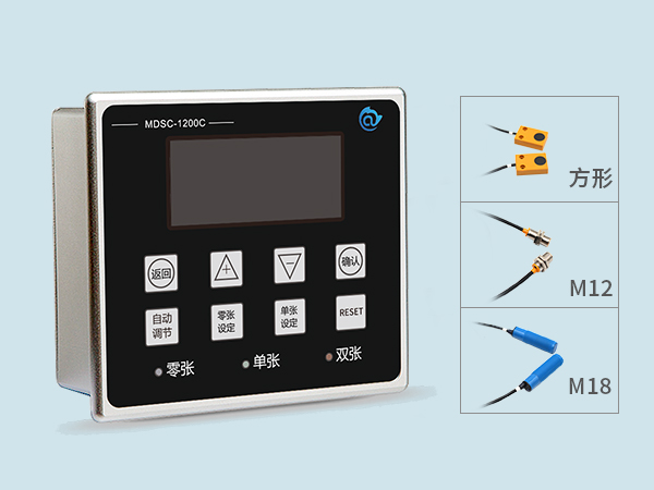 雙張檢測控制器 MDSC-1200C