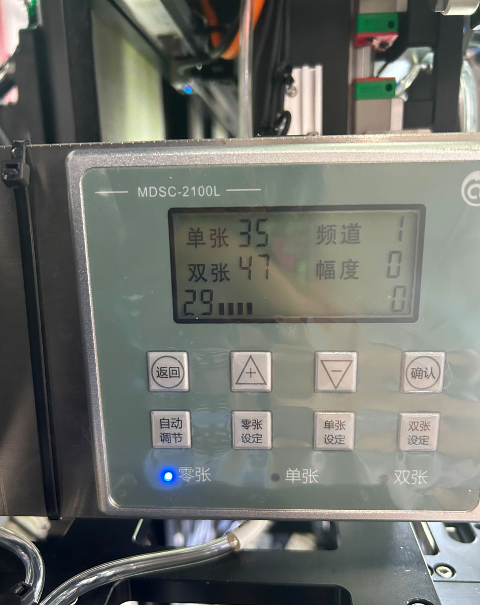 MDSC-2100L雙料檢測(cè)傳感器